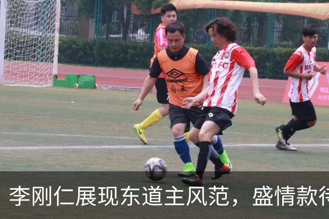 李刚仁展现东道主风范，盛情款待马竞80人团体